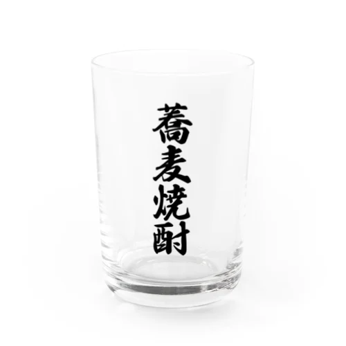 蕎麦焼酎 Water Glass