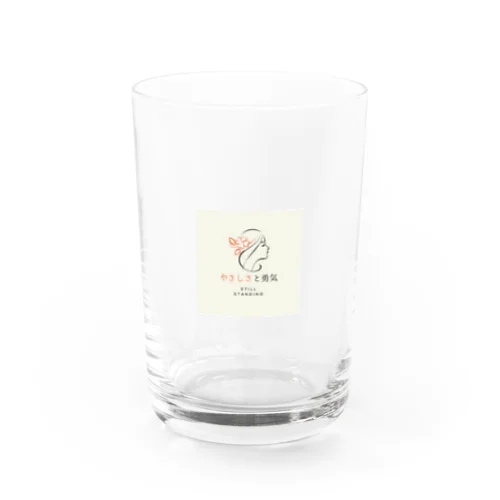 やさしさと勇気でできている。 Water Glass