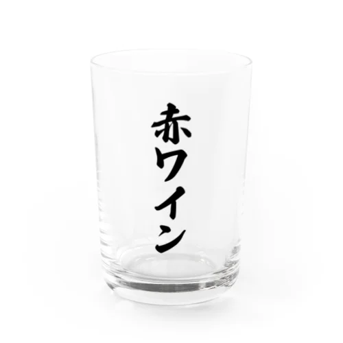 赤ワイン Water Glass