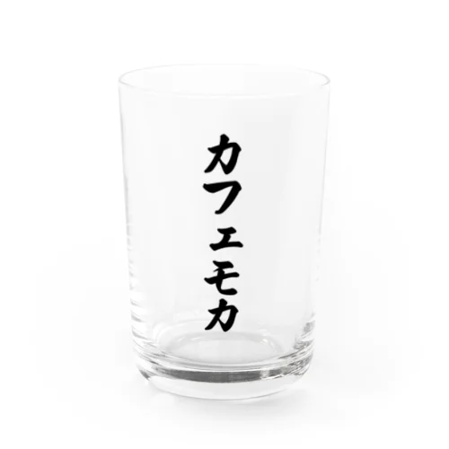 カフェモカ グラス