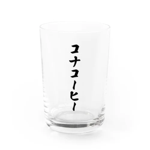 コナコーヒー グラス