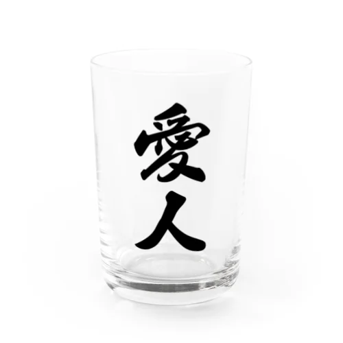 愛人 Water Glass