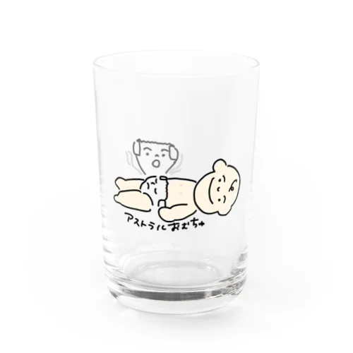 アストラルおむちゅ Water Glass