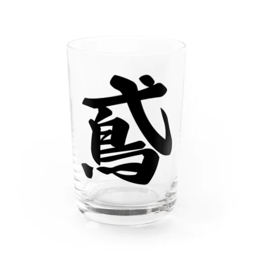 鳶 Water Glass