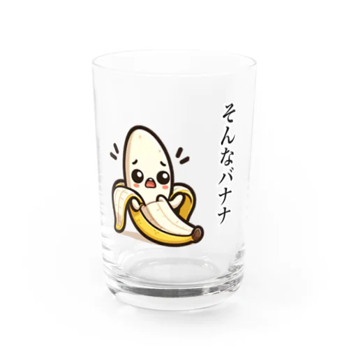 バナナのダジャレイラストです。 Water Glass