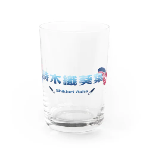 詩木織葵葉ロゴ Water Glass