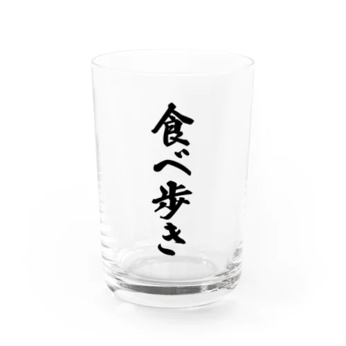 食べ歩き Water Glass