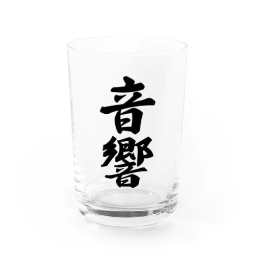 音響 Water Glass