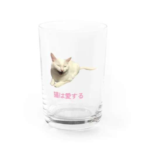 猫は愛する グラス