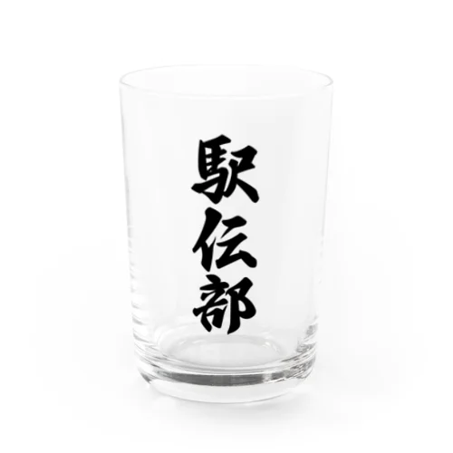 駅伝部 Water Glass