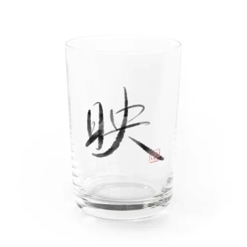 墨字（映） Water Glass