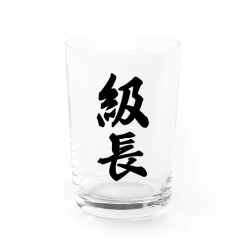 級長 Water Glass