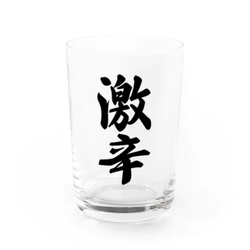 激辛 Water Glass