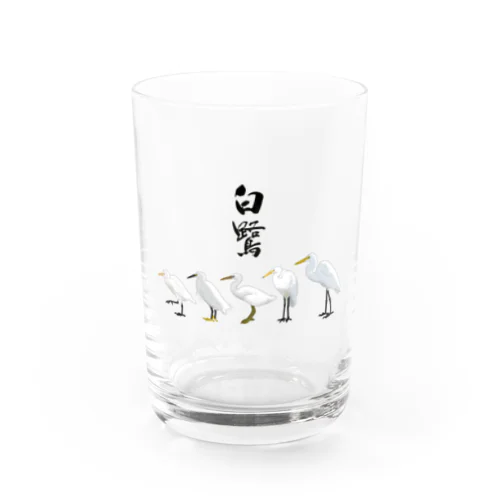 TEAM白鷺 Water Glass