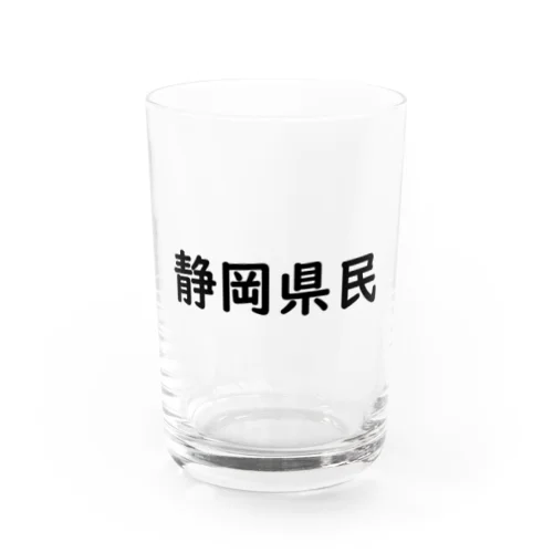 静岡県民 Water Glass