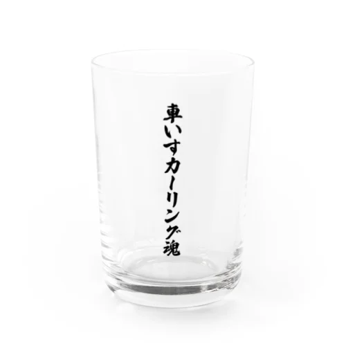 車いすカーリング魂 Water Glass