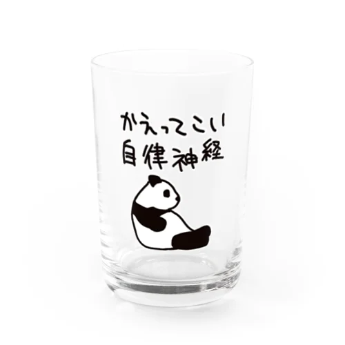 帰ってきて自律神経【パンダ】 グラス