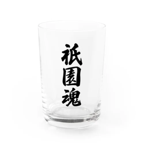 祇園魂 （地元魂） Water Glass