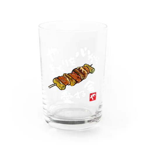 やきとりを心から愛する会(濃色用) Water Glass