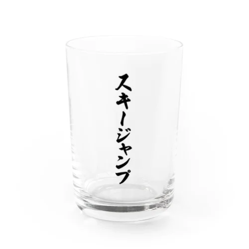 スキージャンプ Water Glass