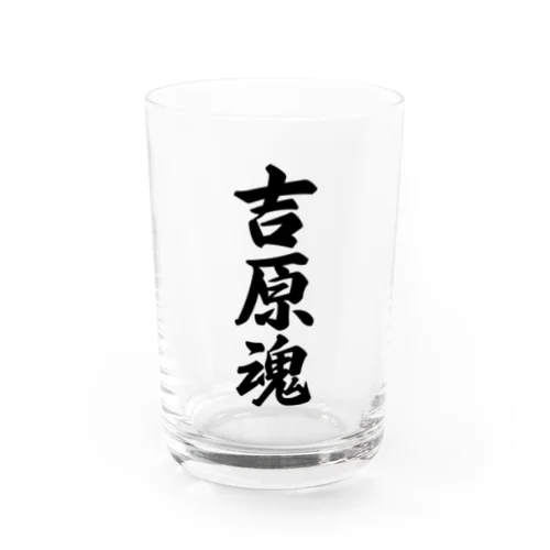 吉原魂 （地元魂） Water Glass