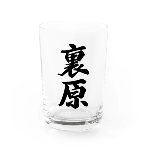 裏原 （地名） Water Glass