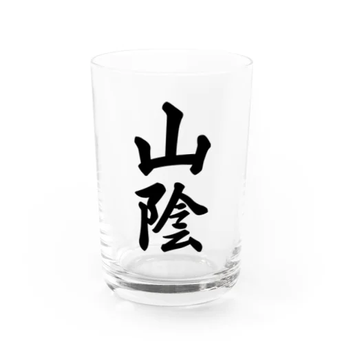 山陰 （地名） Water Glass