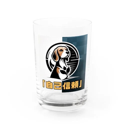 希望犬「自己信頼」 Water Glass