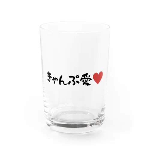 きゃんぷ愛 Water Glass