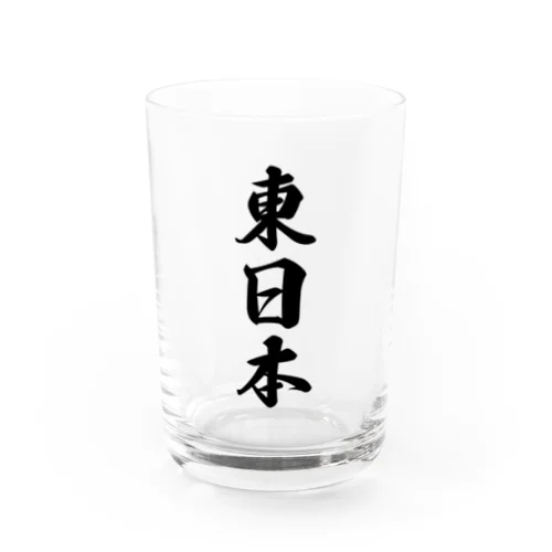 東日本 （地名） Water Glass