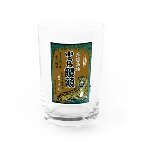 朝鮮平壌駅前 まる永謹製 小とら饅頭 Water Glass