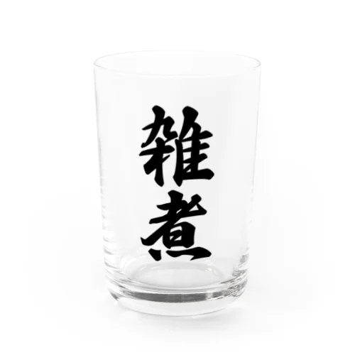 雑煮 Water Glass