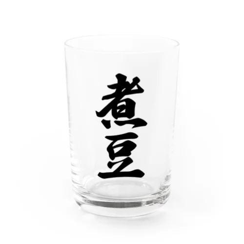 煮豆 Water Glass