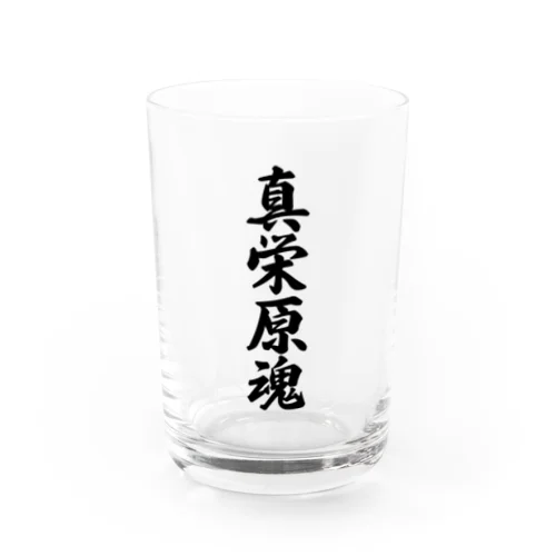 真栄原魂 （地元魂） Water Glass