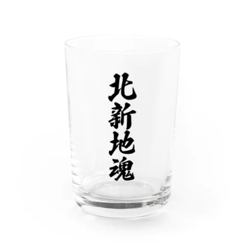 北新地魂 （地元魂） Water Glass