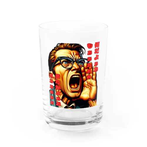 なんだよぉぉぉ Water Glass