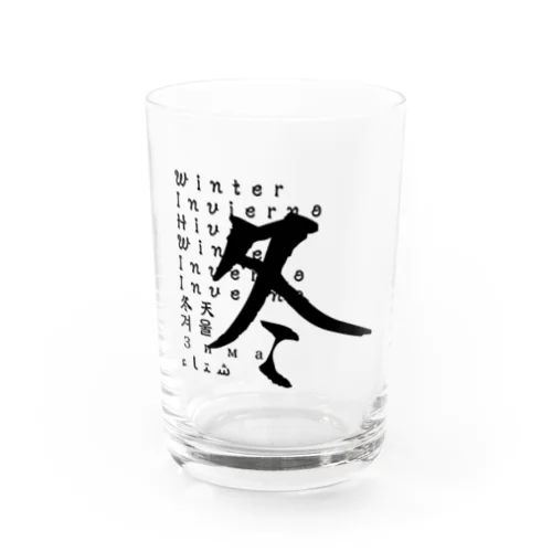 「冬」日本語＋１０ヶ国語ロゴ グラス