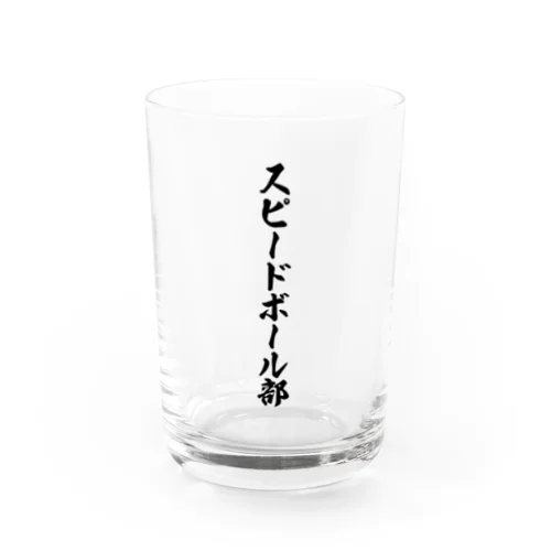 スピードボール部 Water Glass