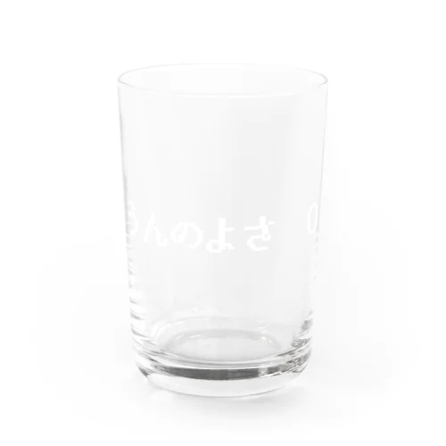『うんのよさ 0』白ロゴ グラス