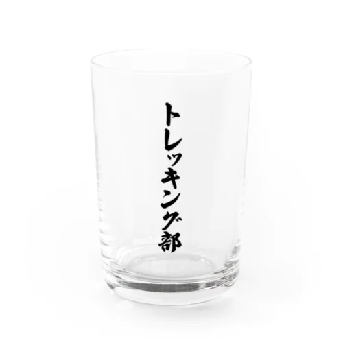 トレッキング部 Water Glass