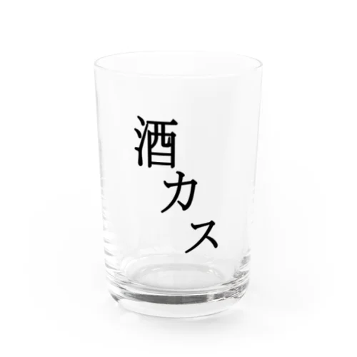 酒カス Water Glass