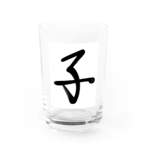 一文字シリーズ【子】 Water Glass