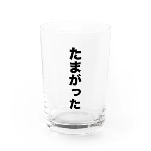 たまがった　熊本弁グッズ Water Glass