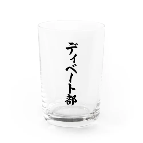 ディベート部 Water Glass