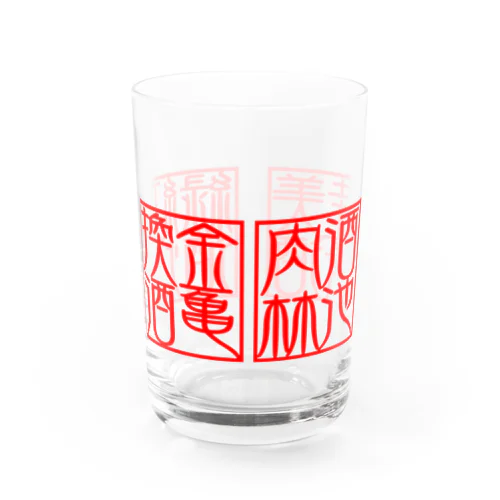 四×四字熟語（美酒佳肴/酒池肉林/紅灯緑酒/金亀換酒）(赤横) Water Glass