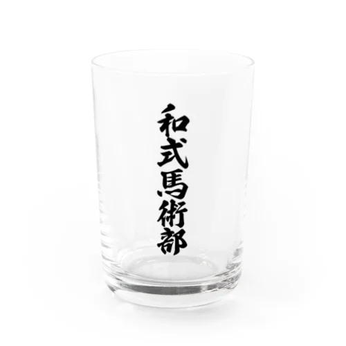 和式馬術部 Water Glass