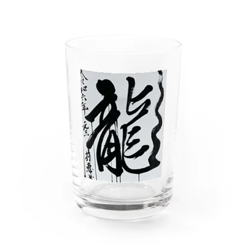 2024元旦書き初め　龍 Water Glass