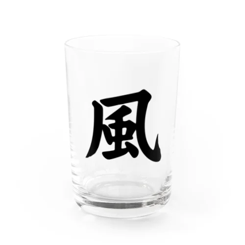 風（Wind） Water Glass