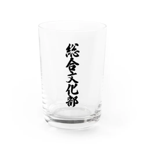 総合文化部 Water Glass