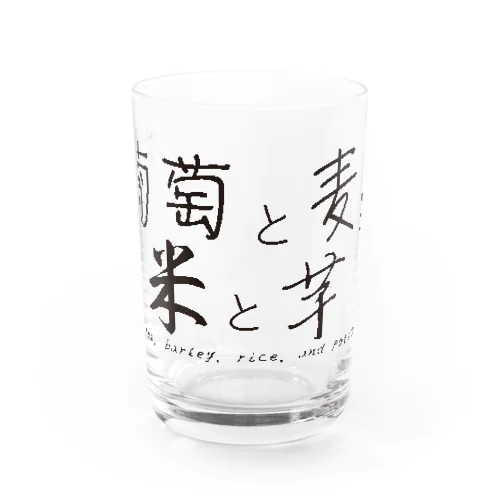 葡萄と麦と米と芋・ロゴグッズ Water Glass
